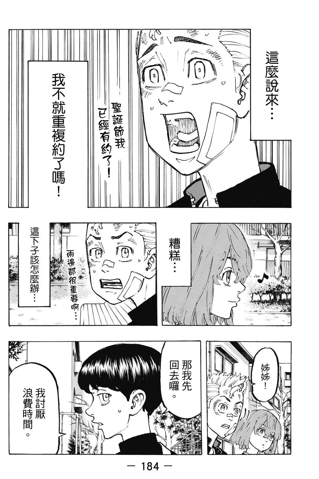 第10卷197