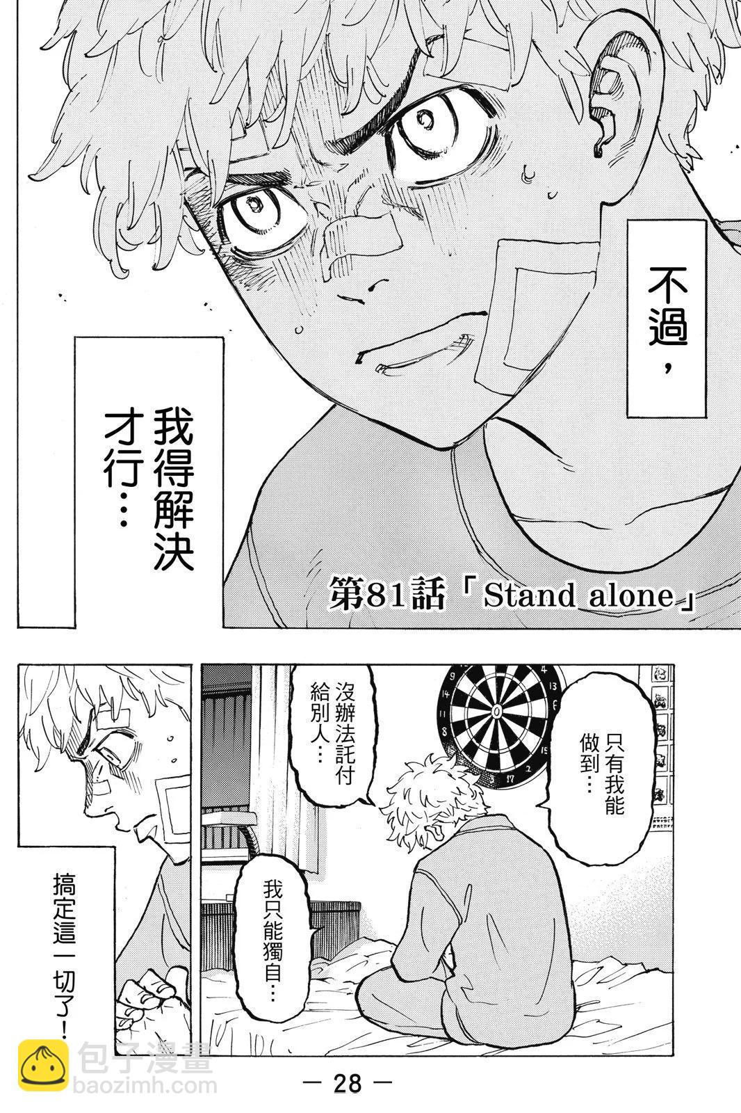 第10卷29