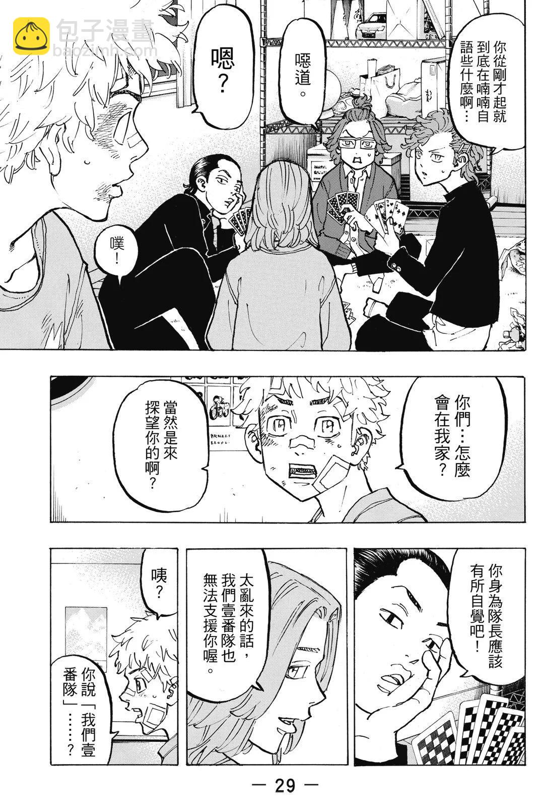 第10卷30