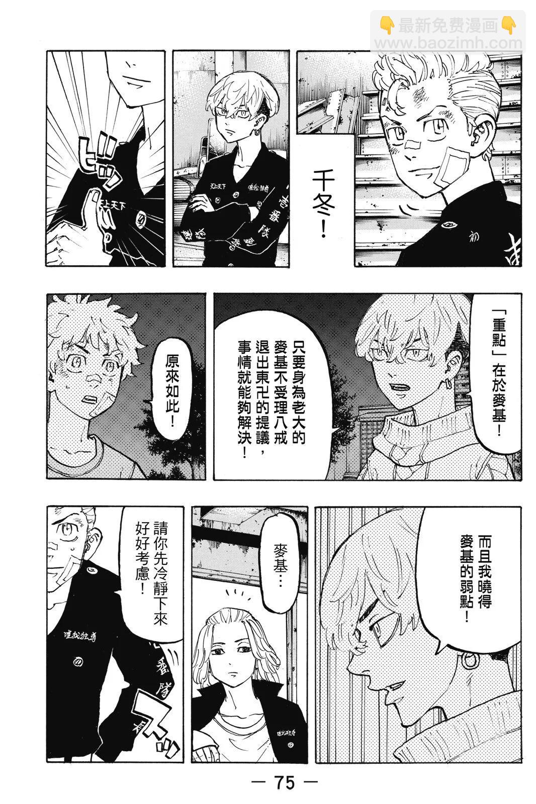 第10卷80