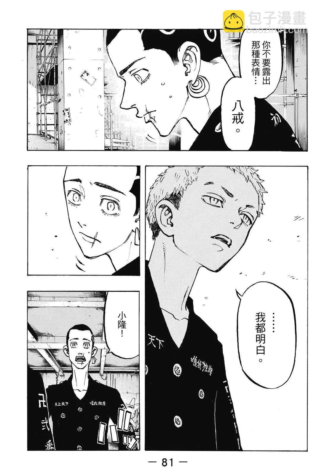 第10卷86