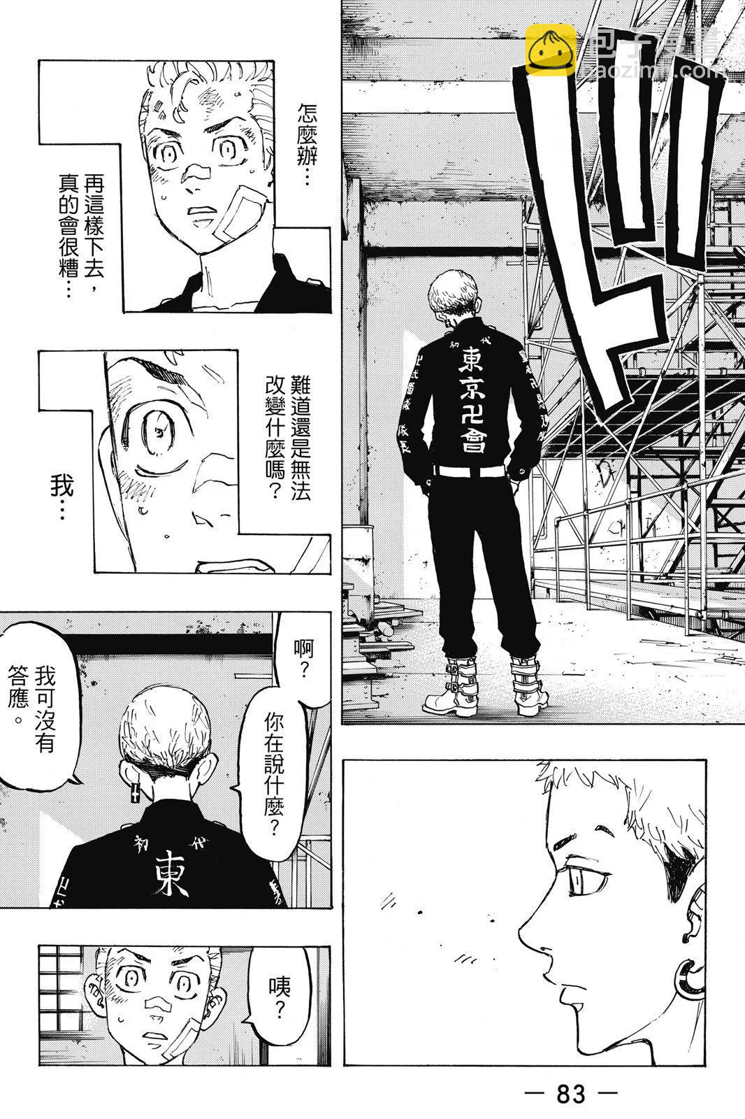 第10卷88
