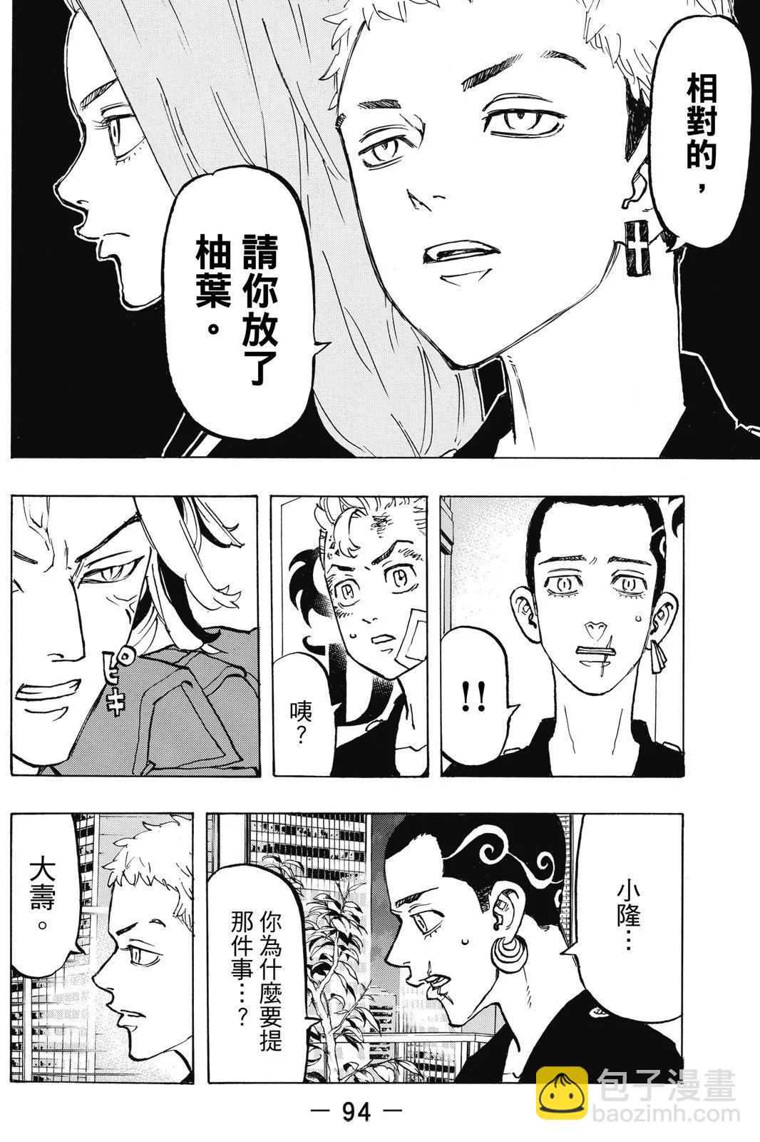 第10卷99