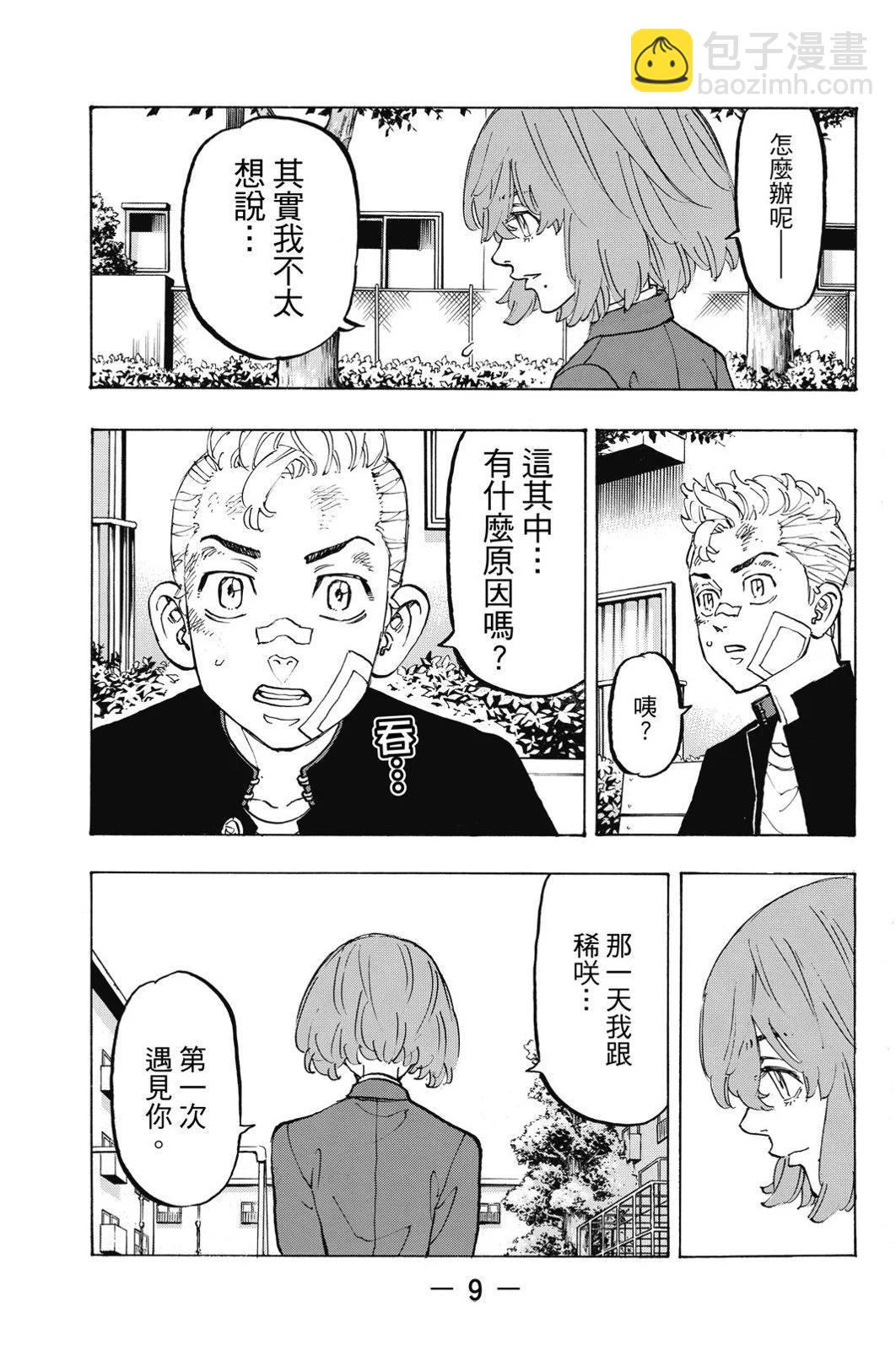 第11卷10