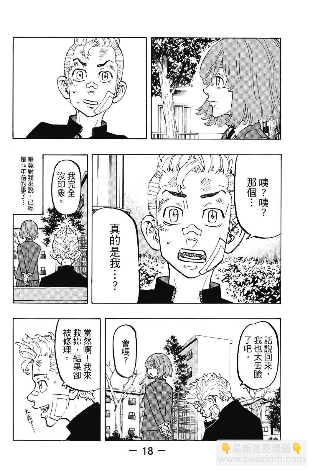 第11卷19