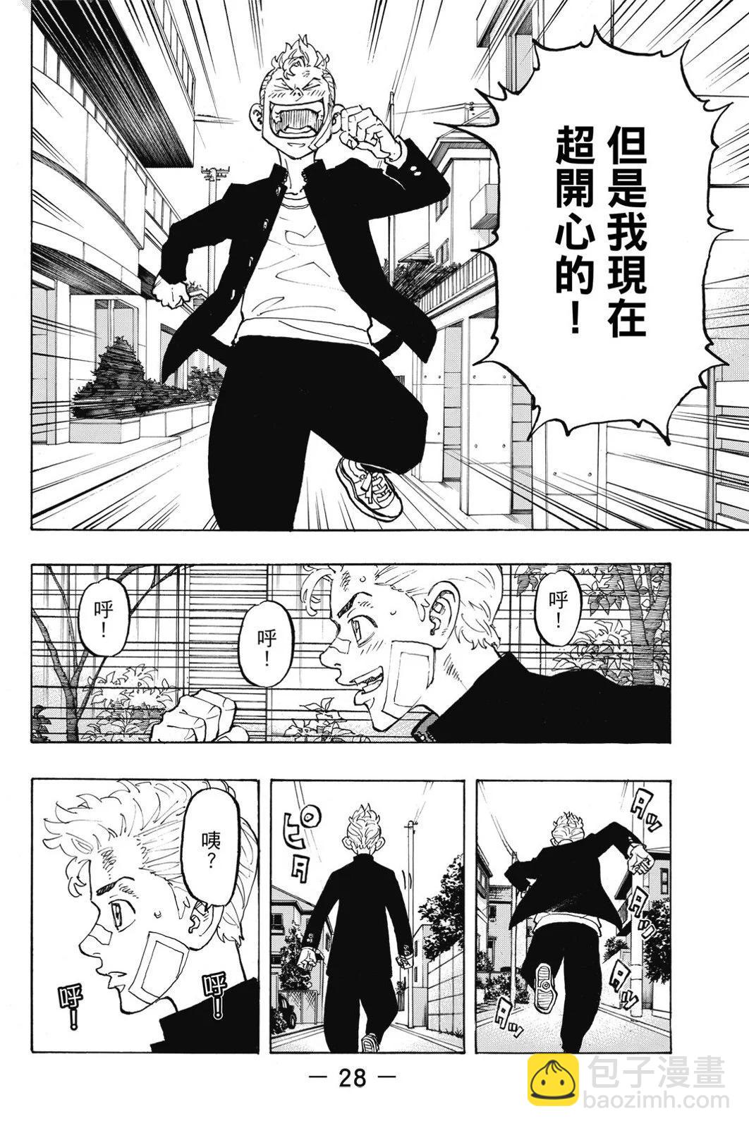第11卷29