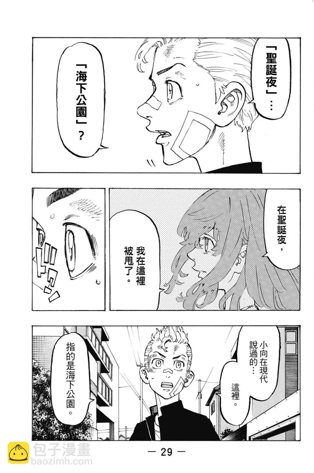 第11卷30
