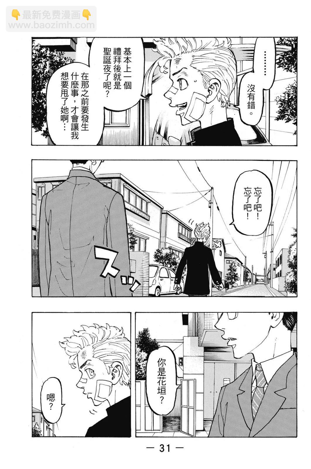 第11卷32