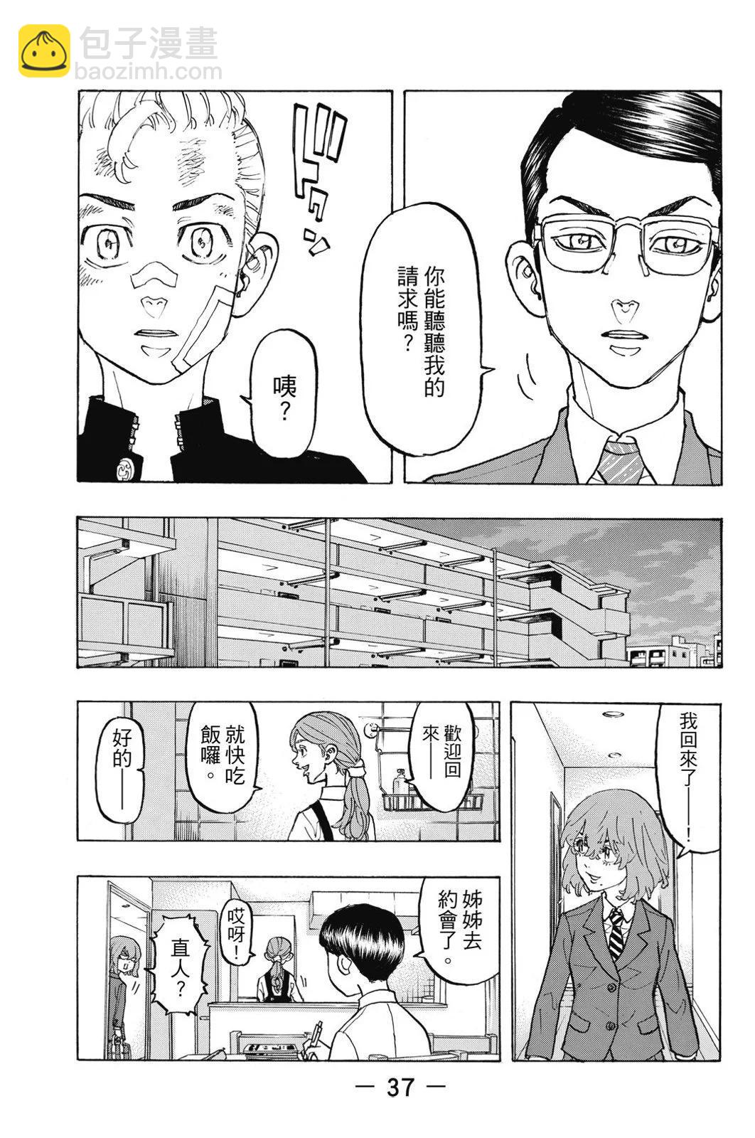 第11卷38