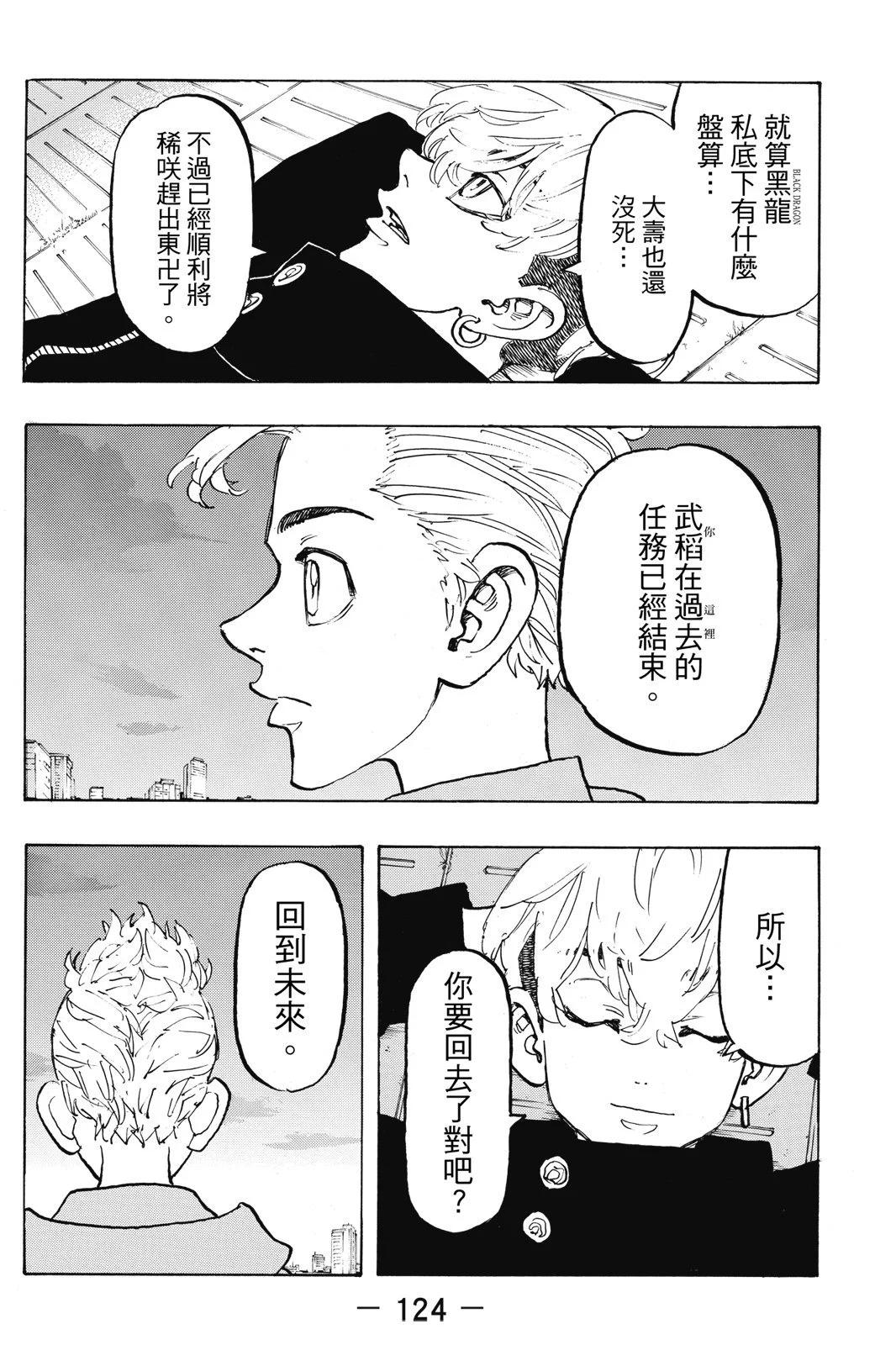 第13卷133