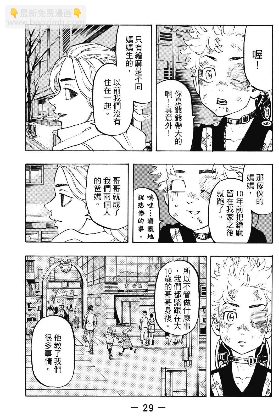 第13卷30