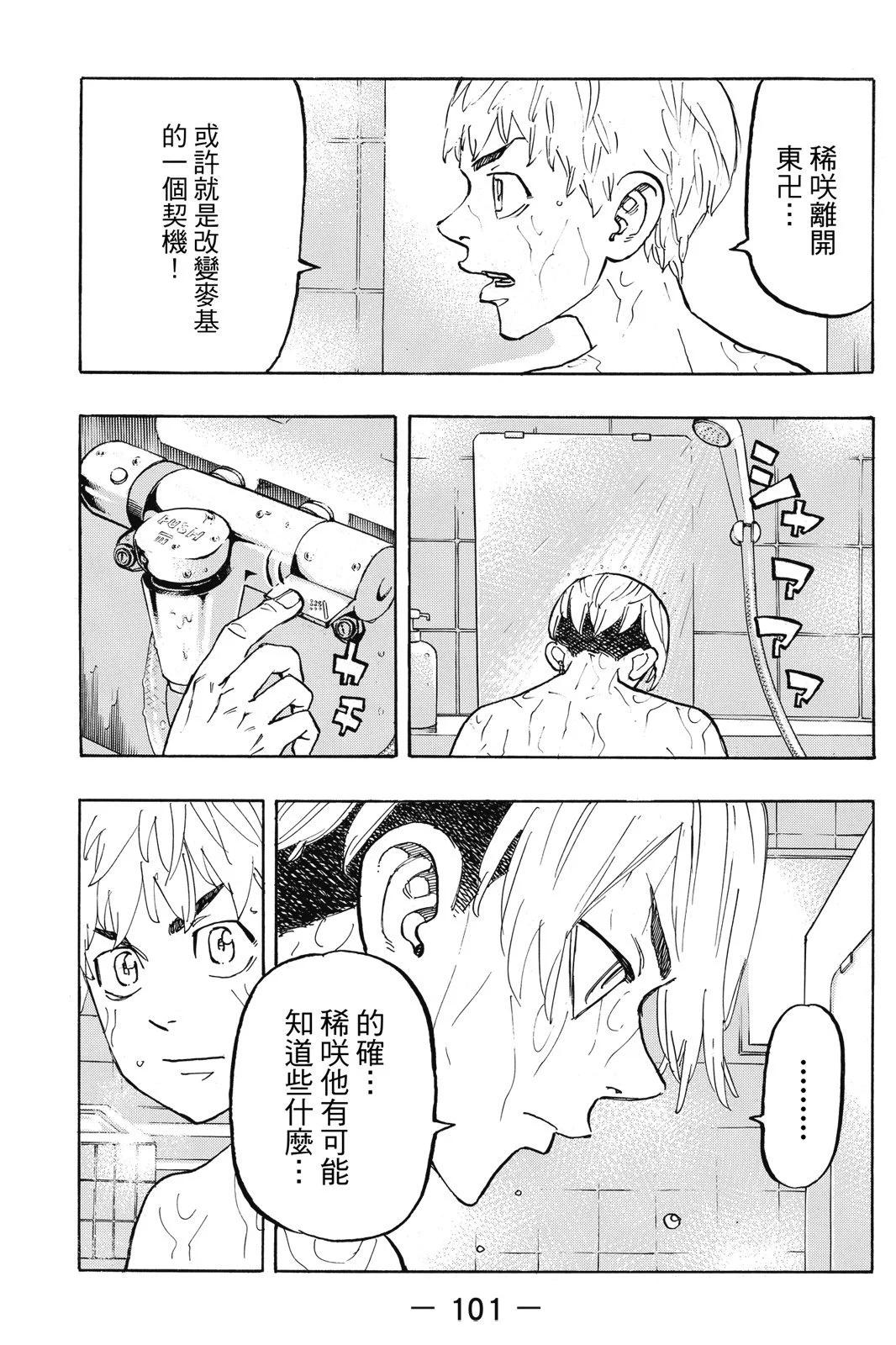 第14卷110