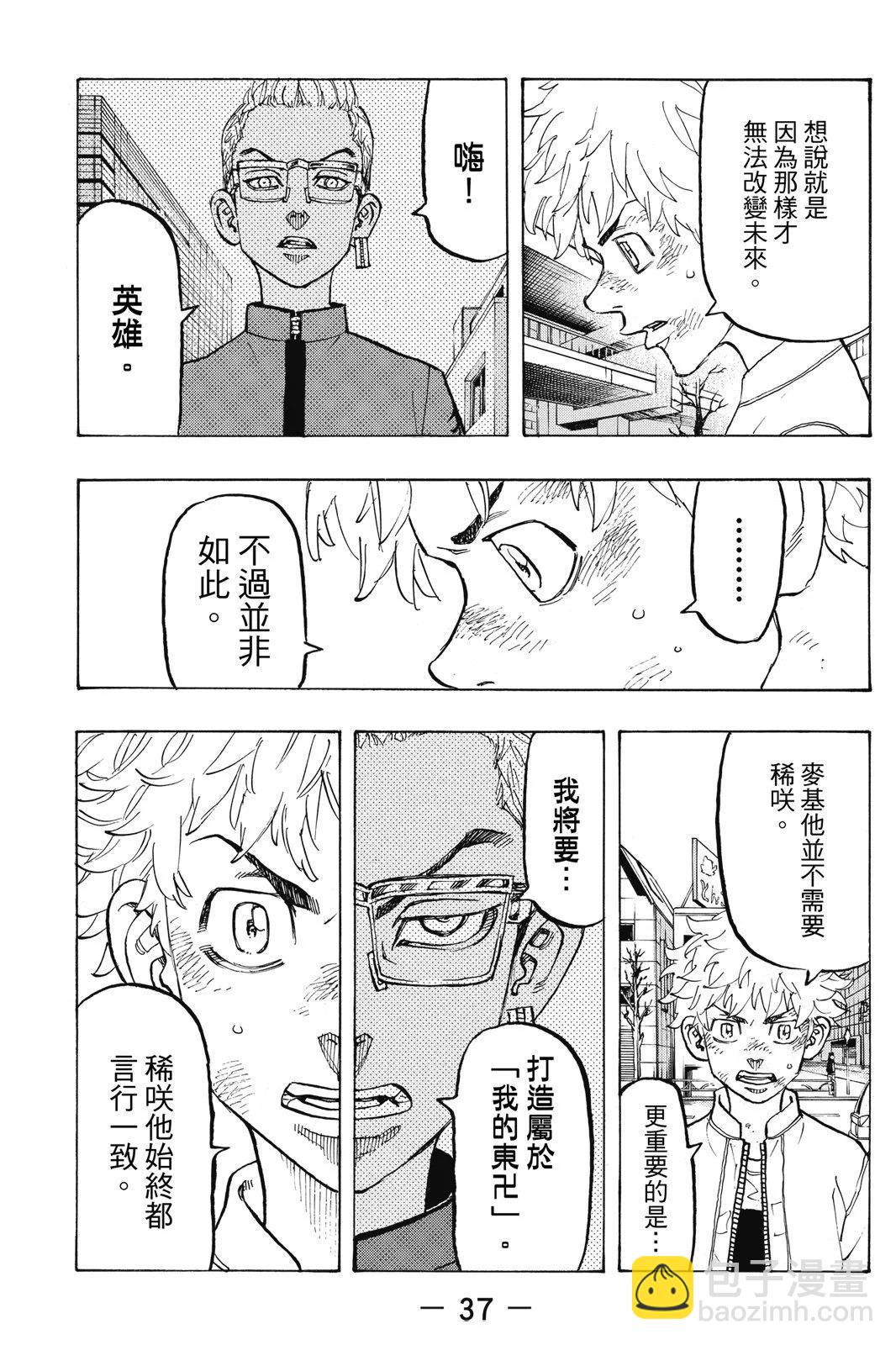 第15卷38