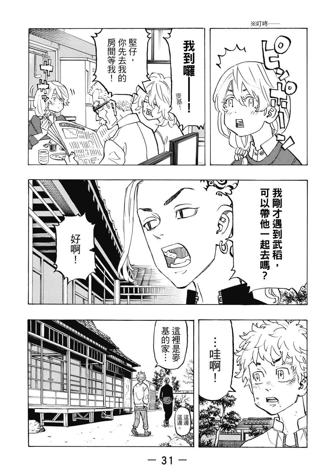 第16卷32