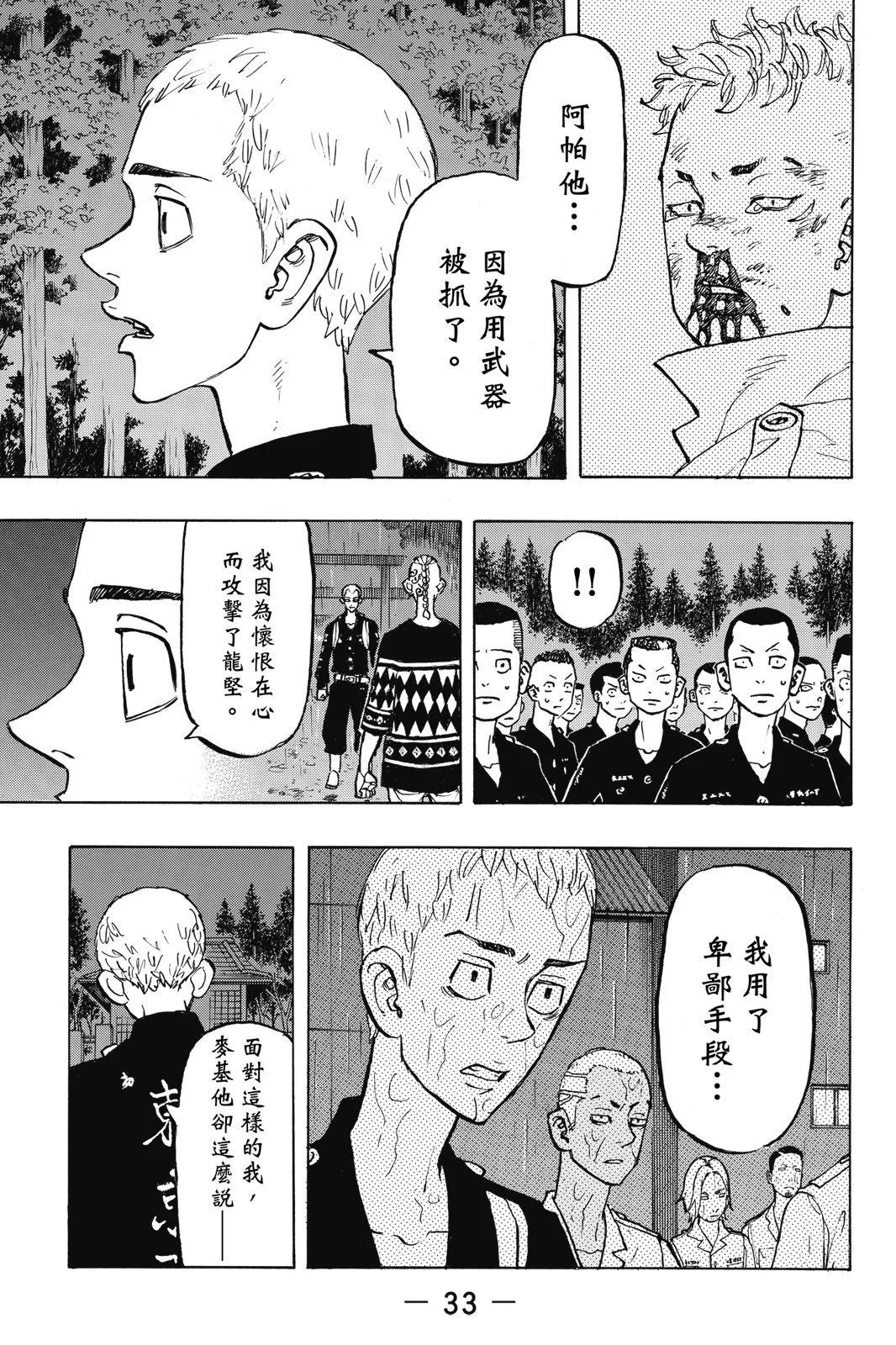 第17卷34