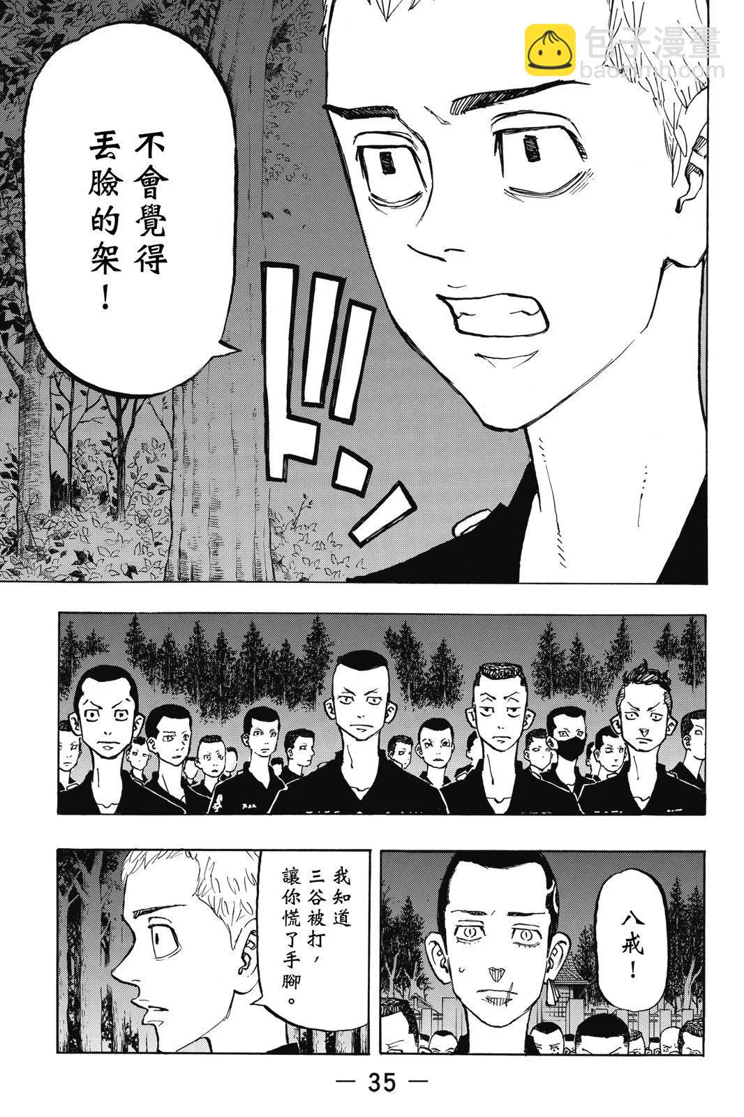 第17卷36