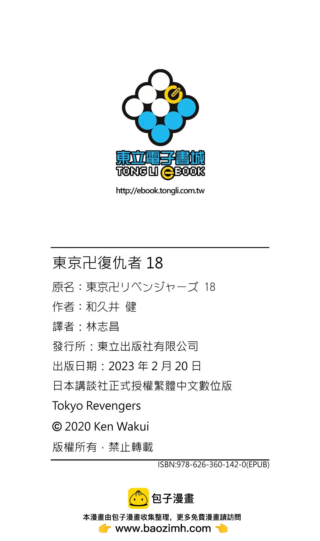 第18卷205