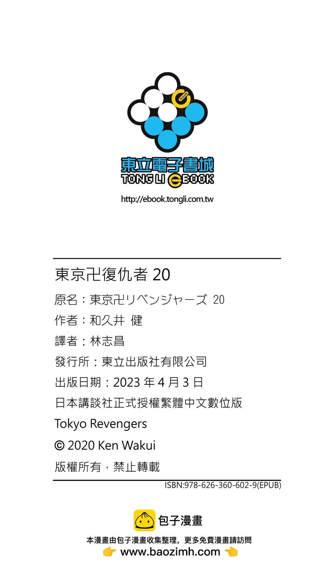 第20卷205