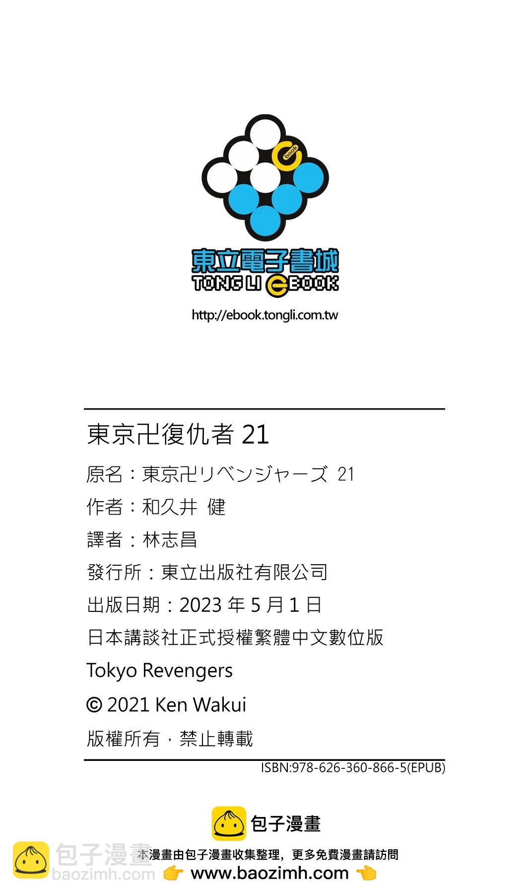 第21卷205