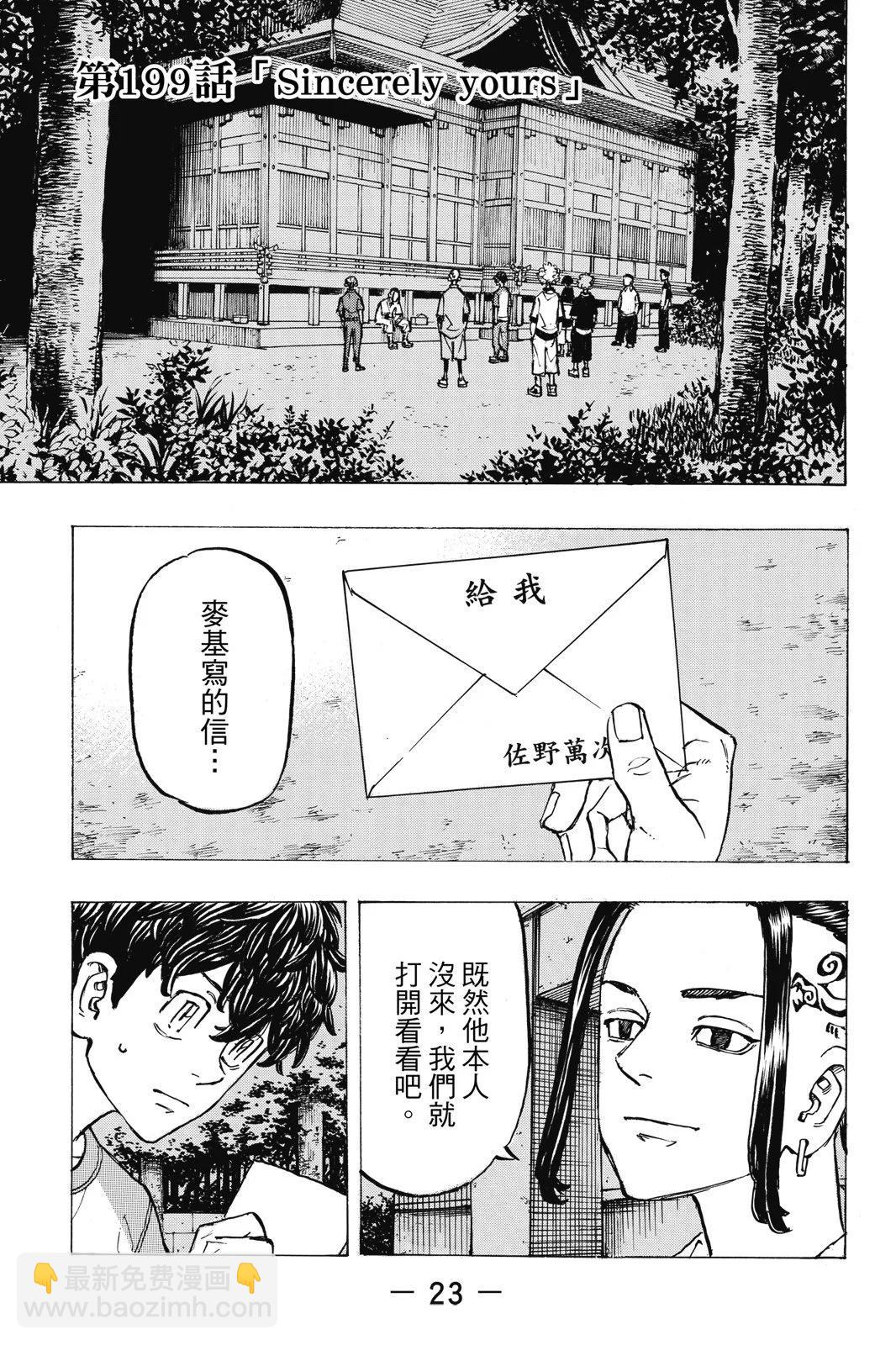 第23卷24