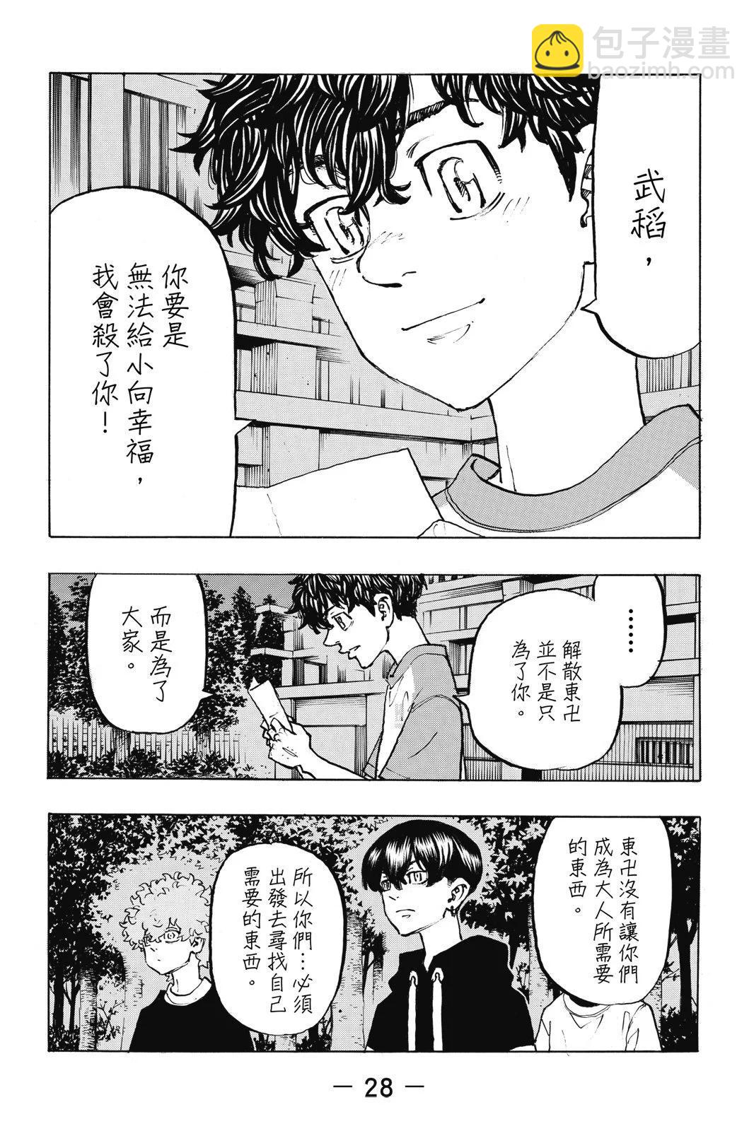 第23卷29
