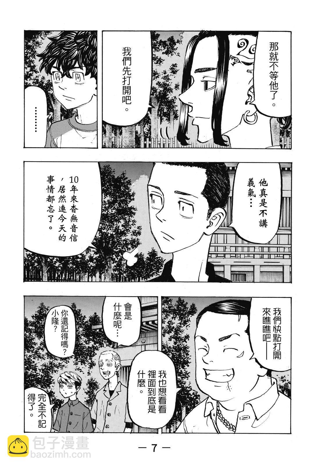 第23卷8