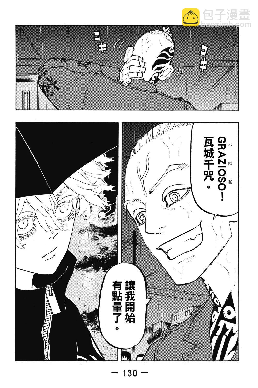 第24卷139