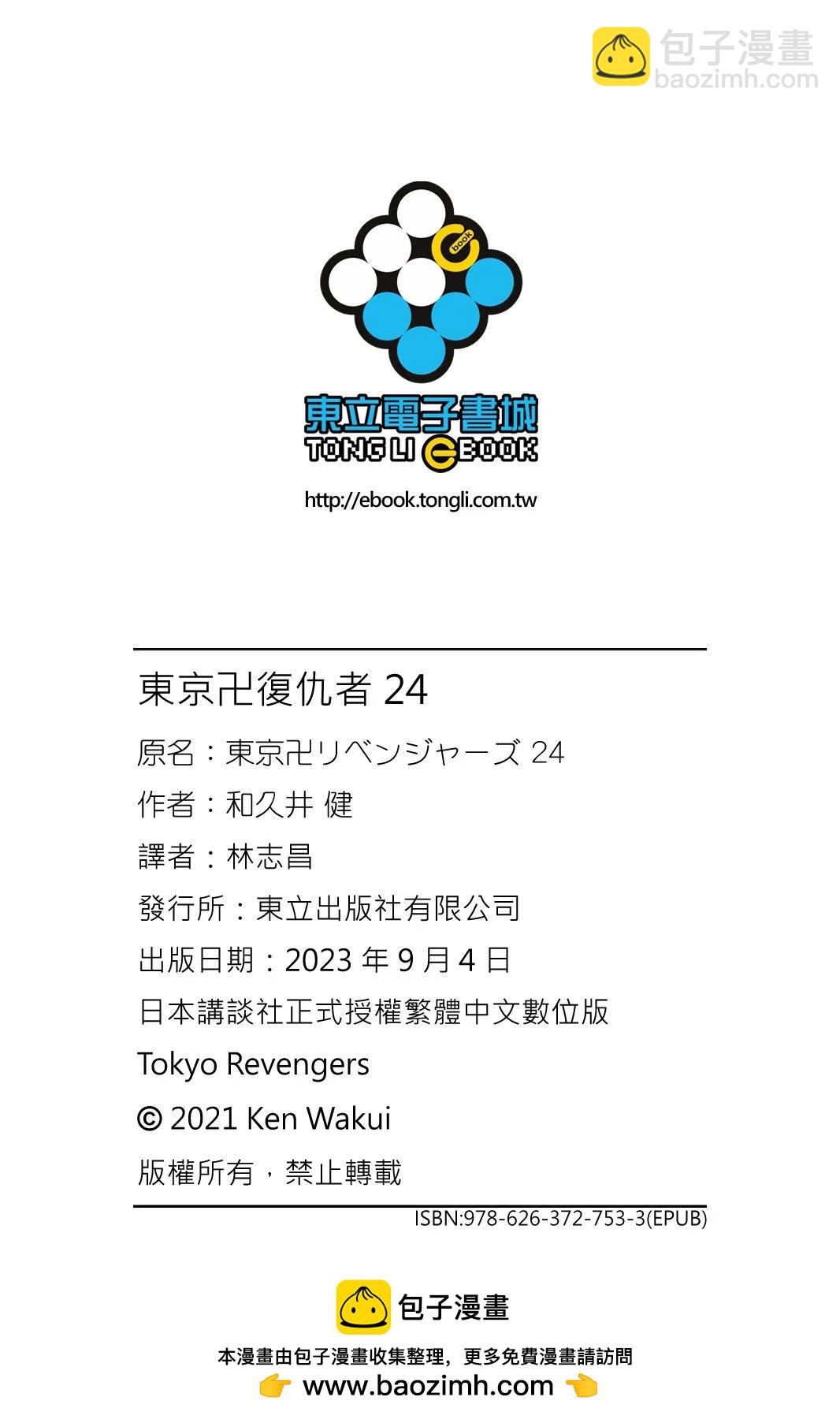 第24卷205