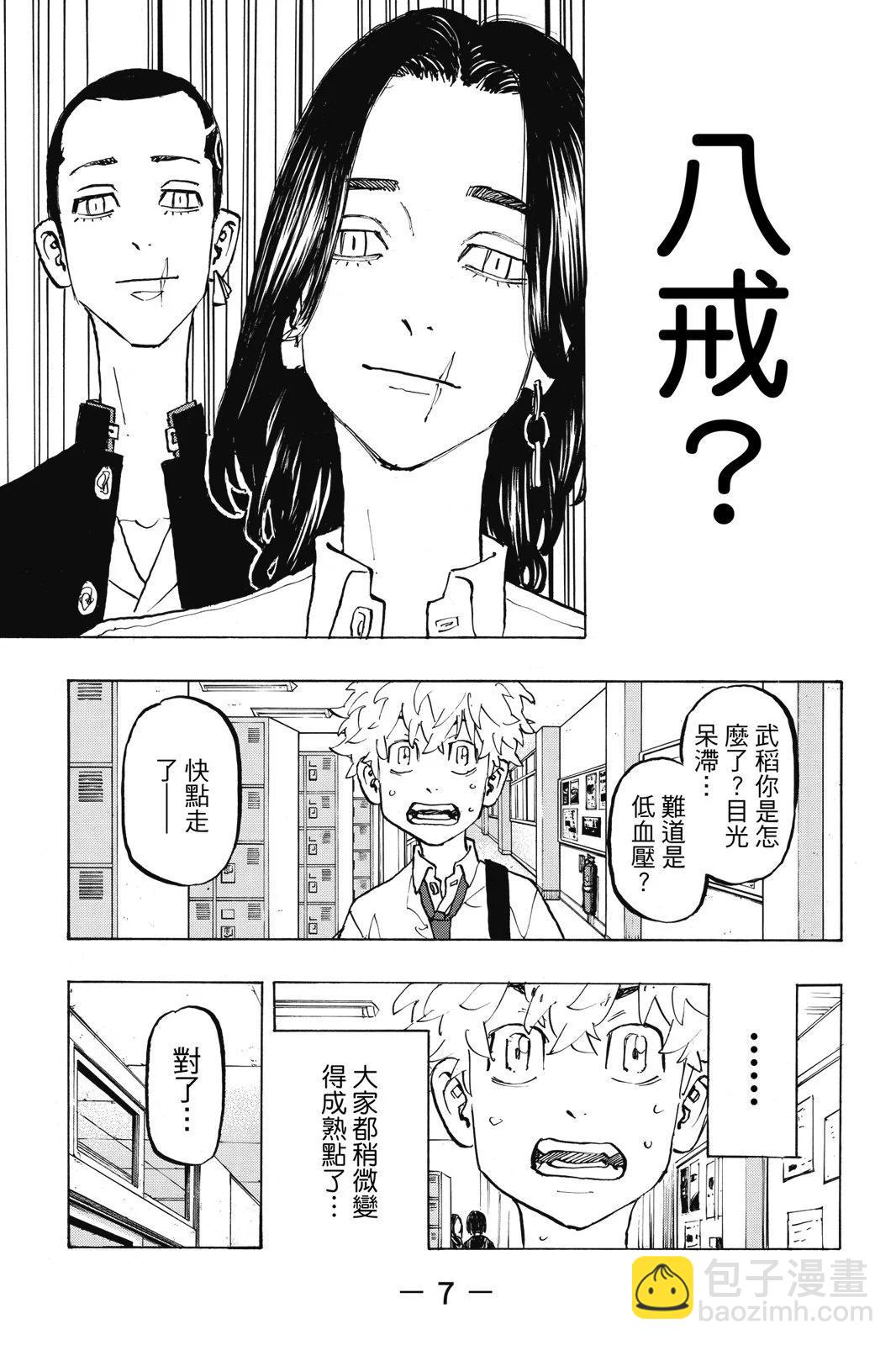 第24卷8
