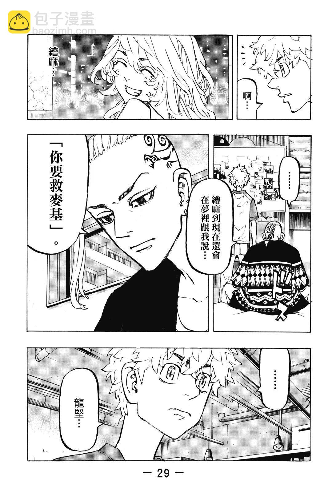 第25卷30