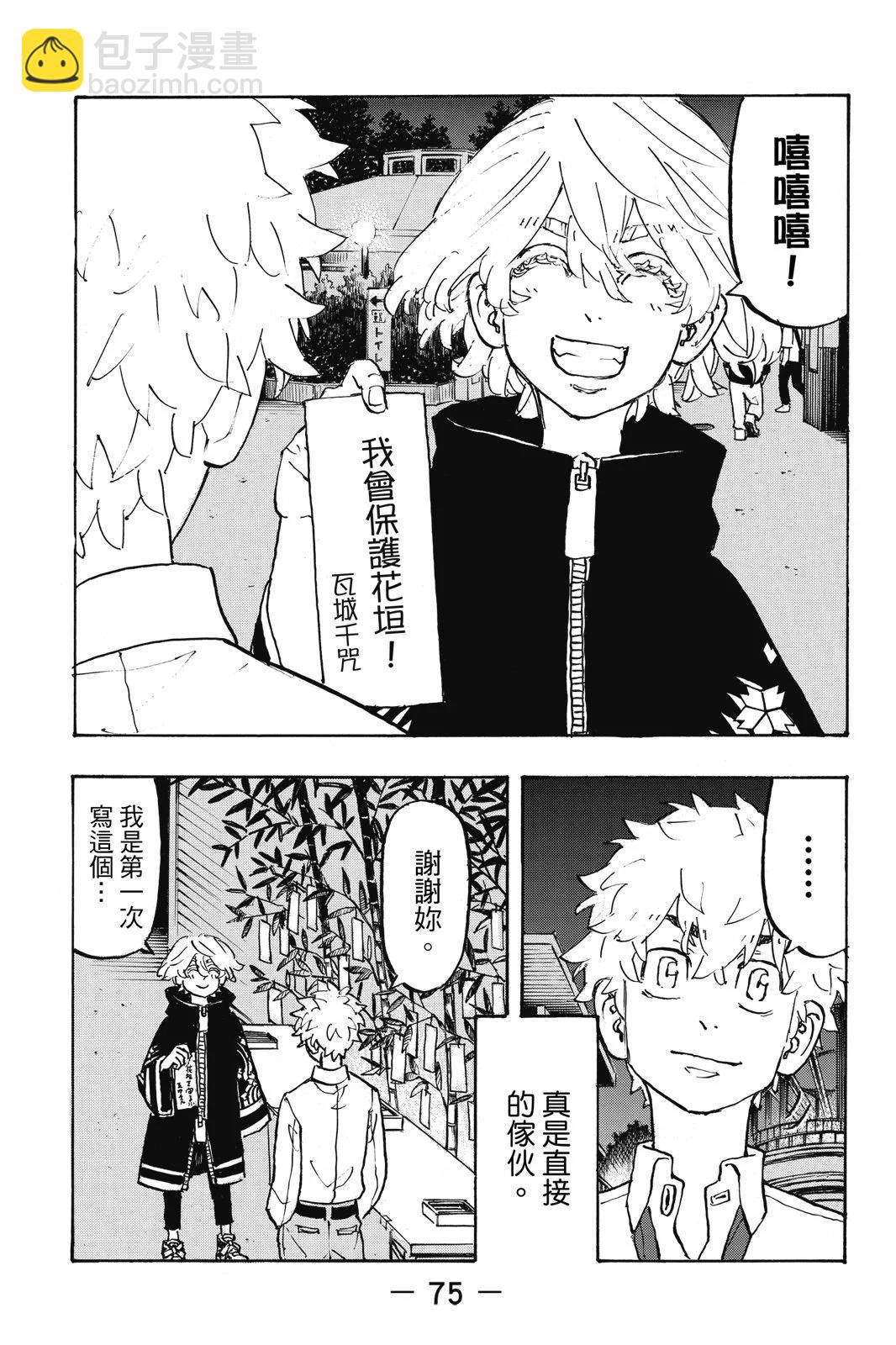 第25卷80