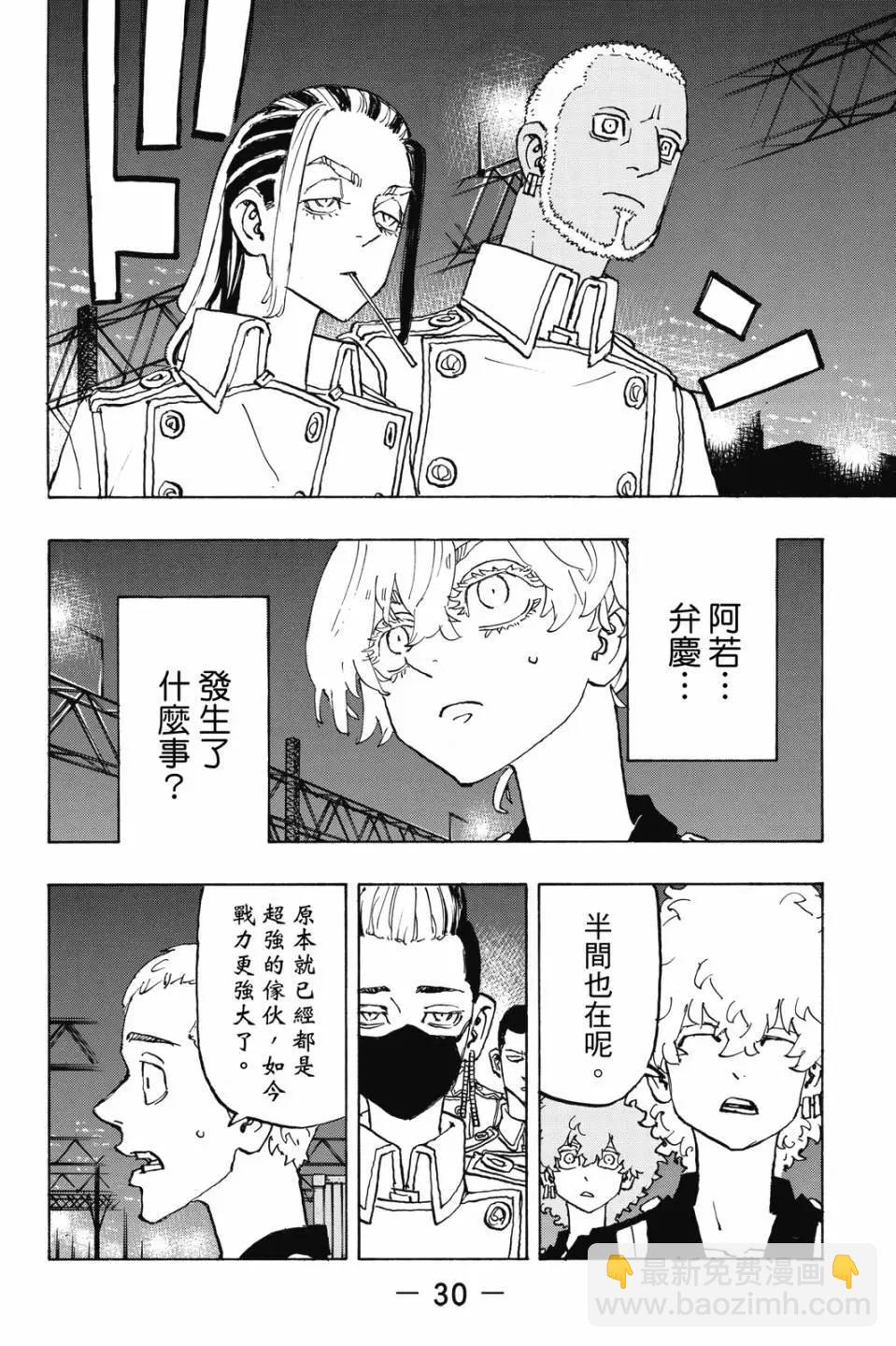 第28卷30