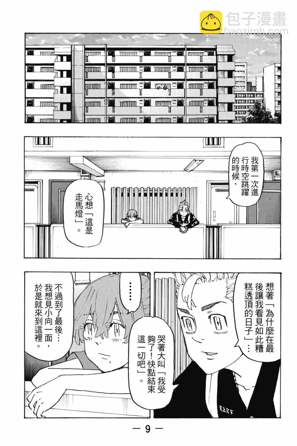 第28卷9