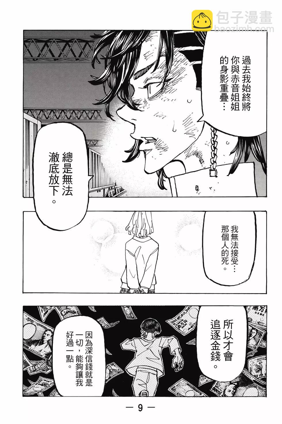 第29卷9