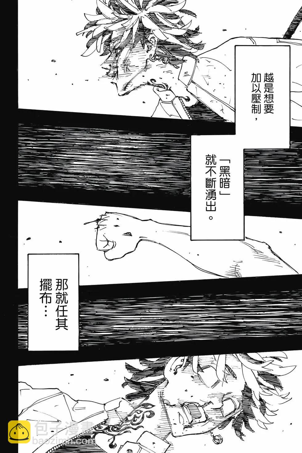 第30卷112
