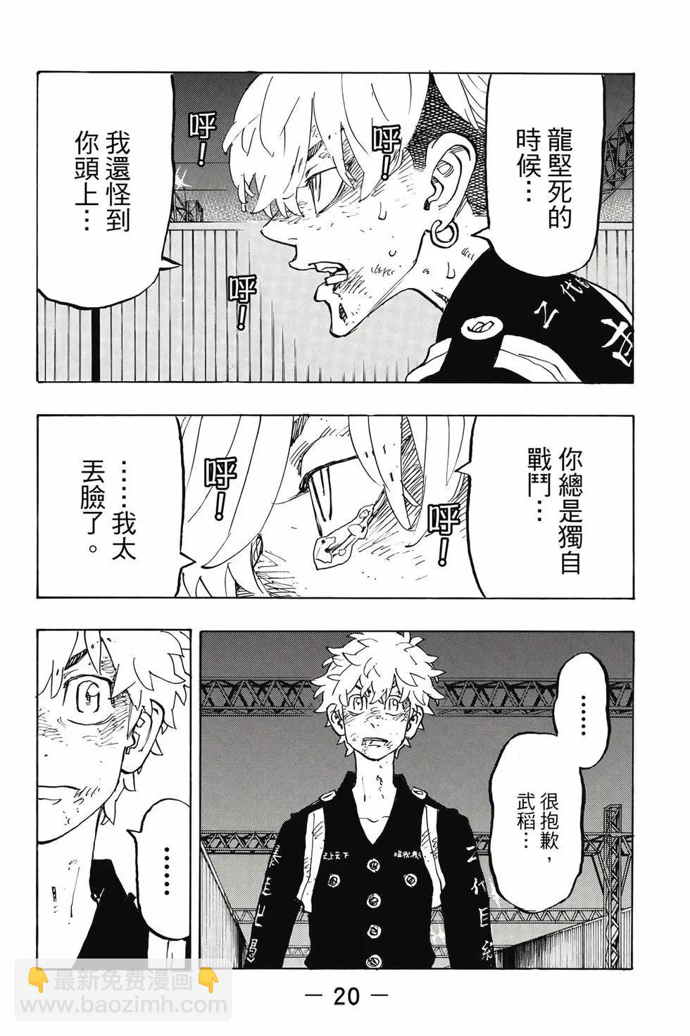第30卷20