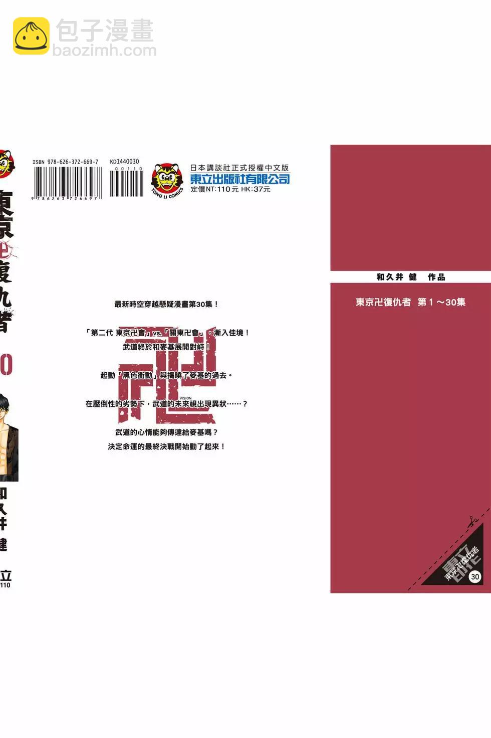 第30卷206