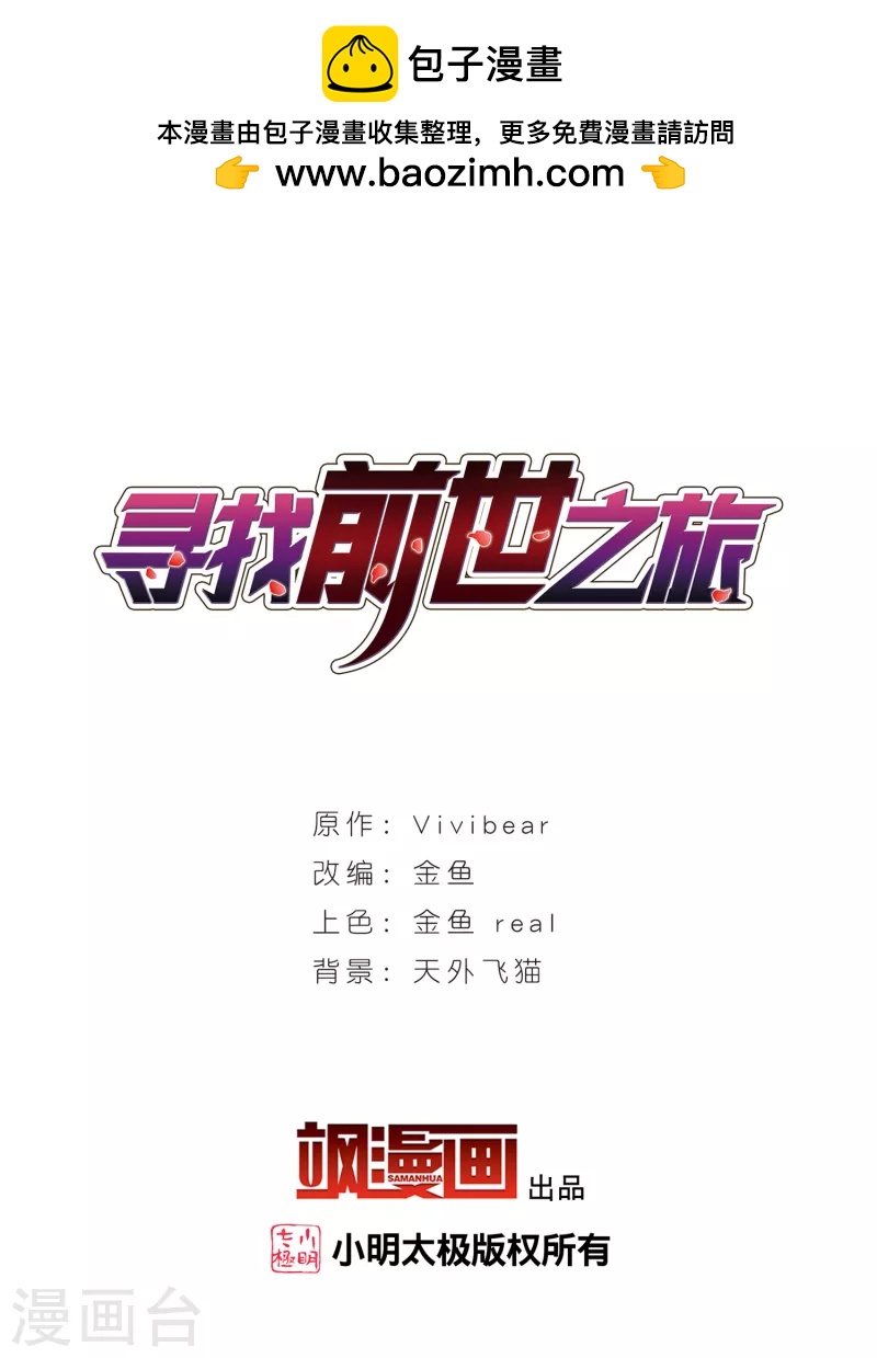 第1话 前世今生0