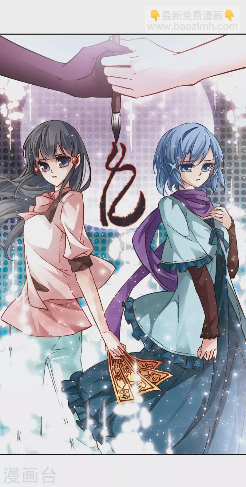第2话 被笔仙附身的女孩1