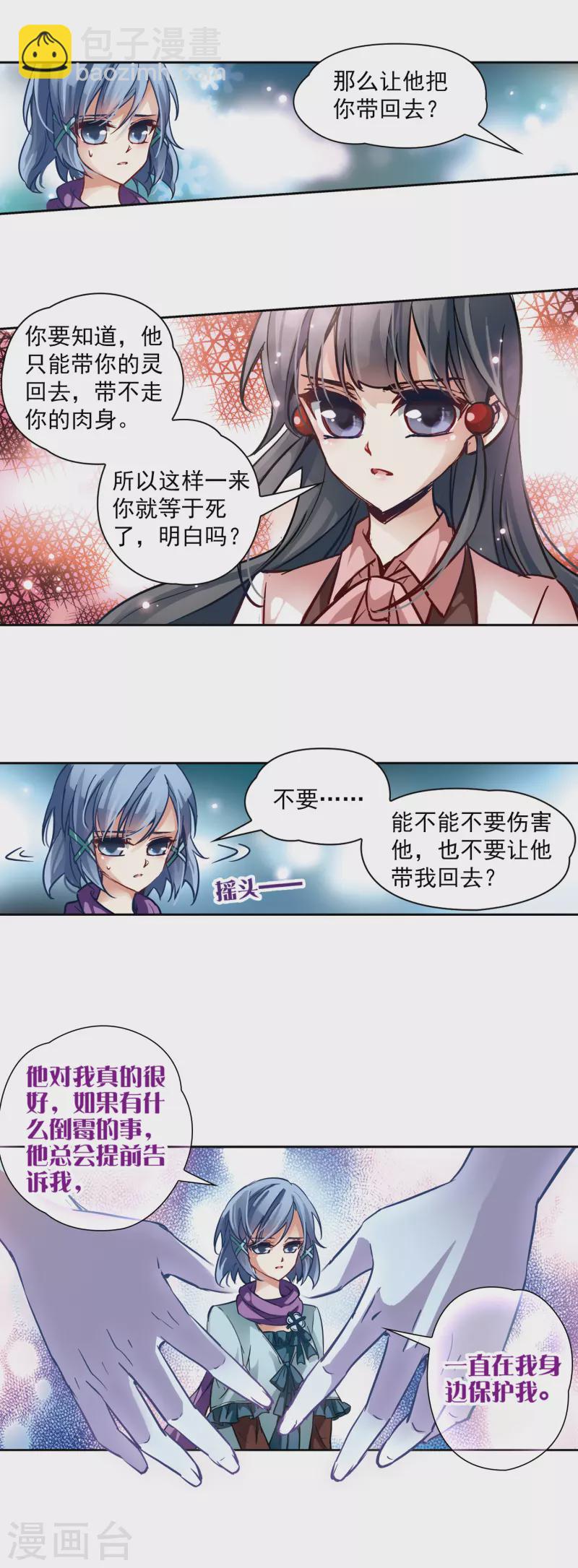 第2话 被笔仙附身的女孩12