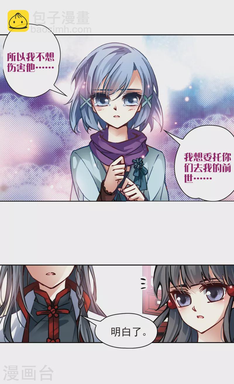 第2话 被笔仙附身的女孩13