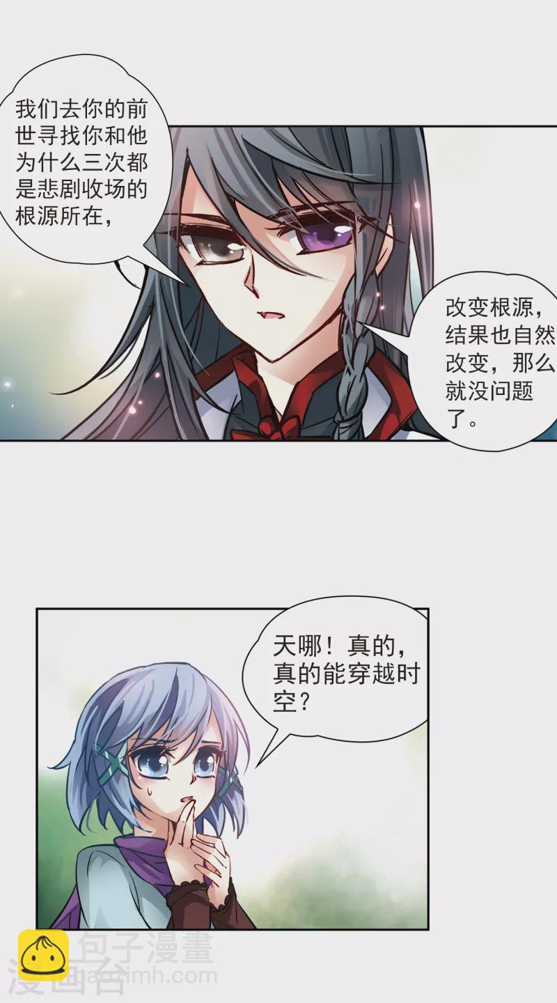 第2话 被笔仙附身的女孩14