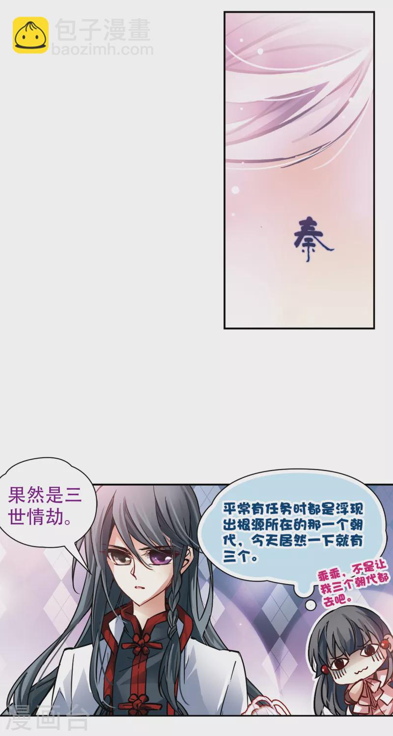 第2话 被笔仙附身的女孩17
