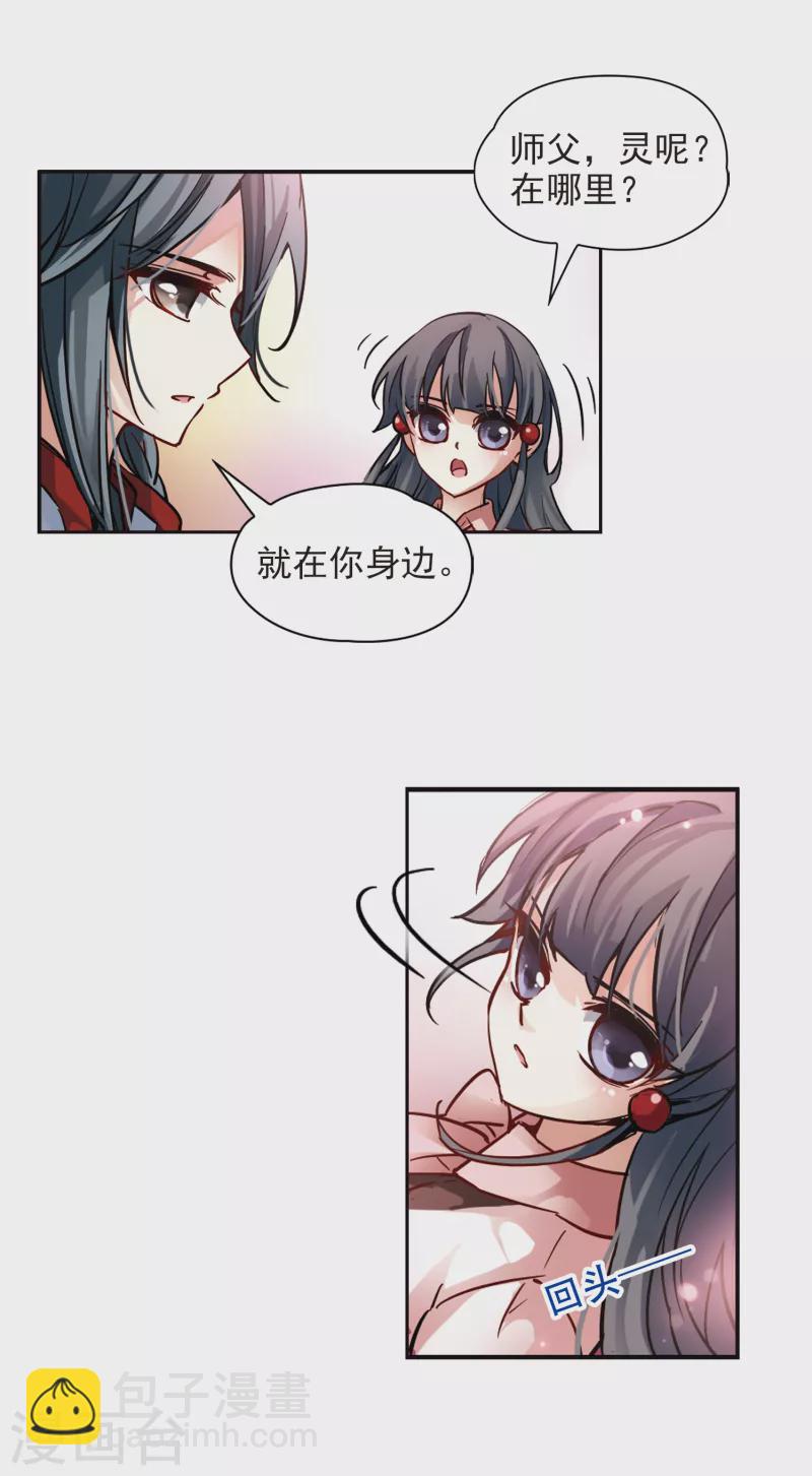 第2话 被笔仙附身的女孩20