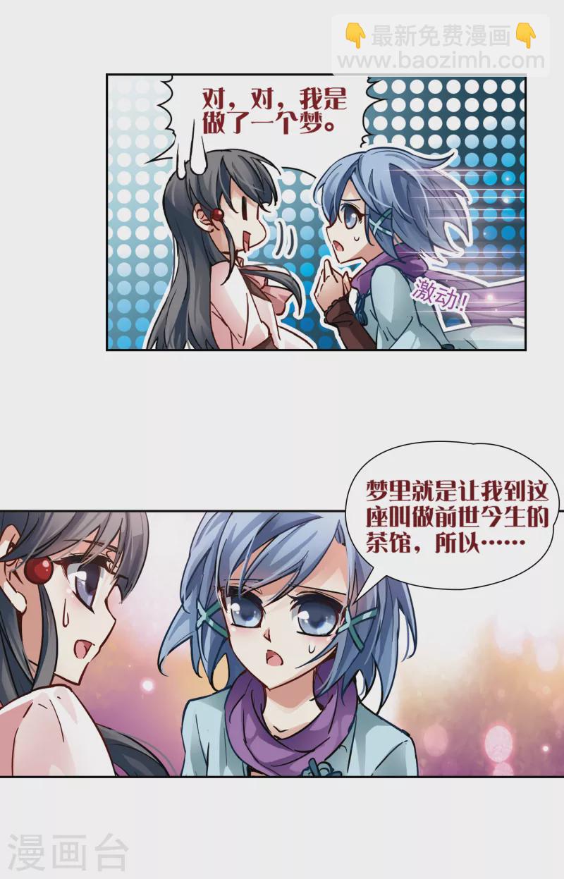第2话 被笔仙附身的女孩4