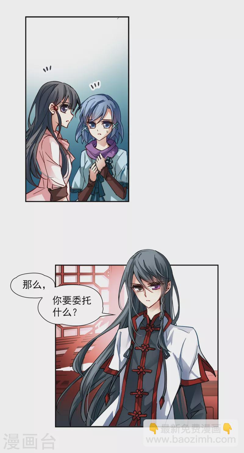 第2话 被笔仙附身的女孩5