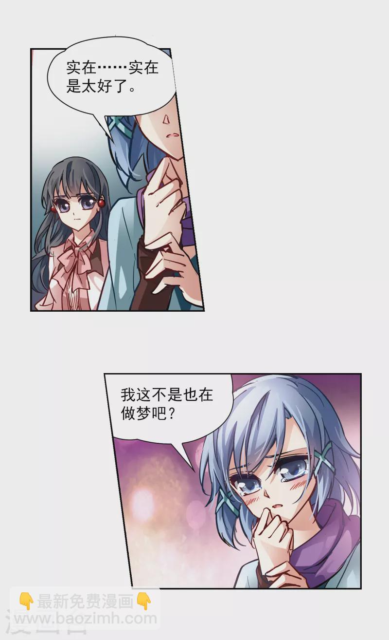 第2话 被笔仙附身的女孩7