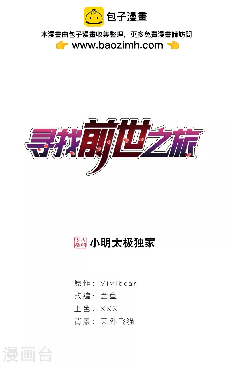 第3话 耶律阿保机0