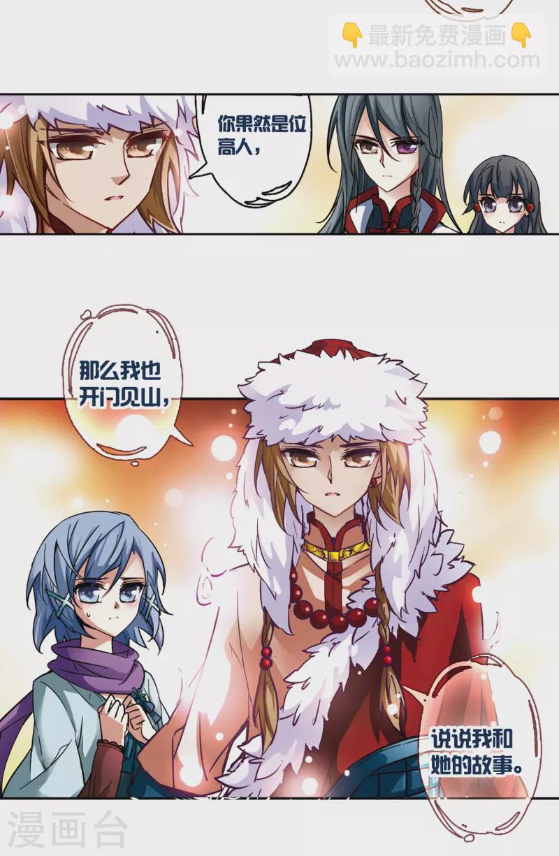 第3话 耶律阿保机10