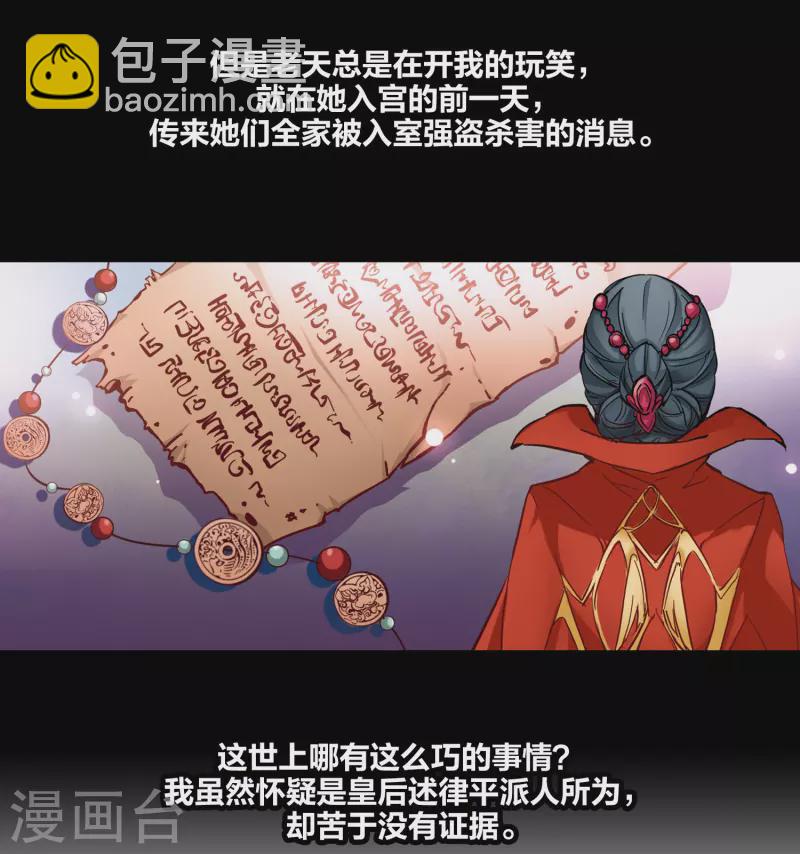 第3话 耶律阿保机27